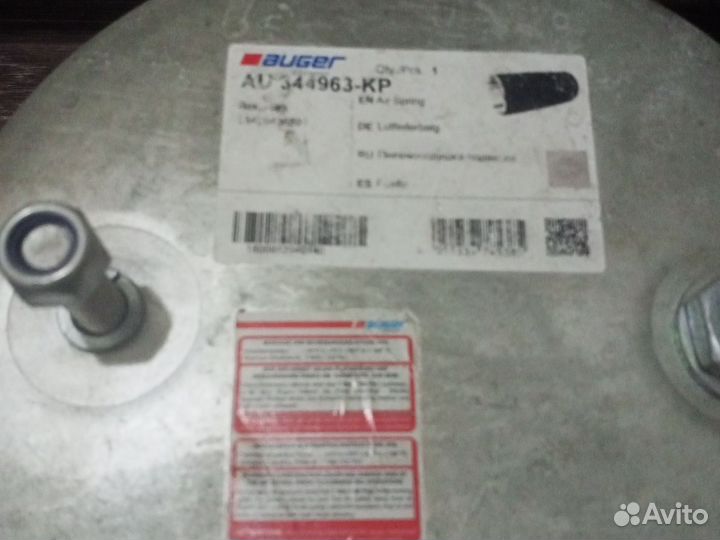 Пневмобалон