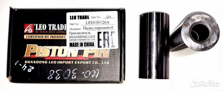 Палец поршня shacman F3000 WP10 (LEO Trade) LEO100126A