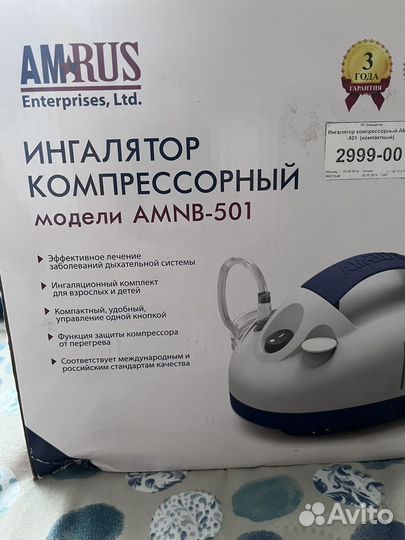 Ингалятор небулайзер