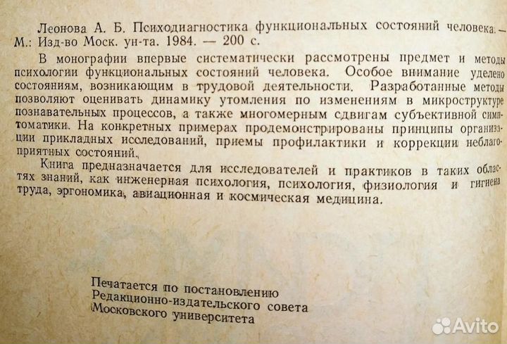 Литература по психологии