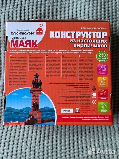 Конструктор brickmaster маяк