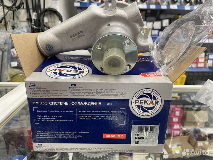 Насос системы охлаждения УАЗ с двигателем умз-417