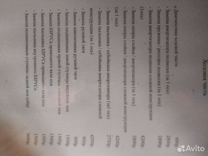 Сто Шиномонтаж обслуживание снегоходов