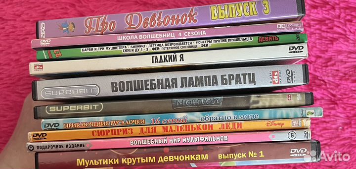 Dvd диски мультфильмы