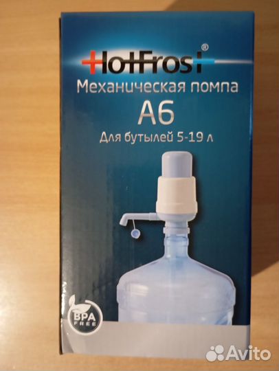 Помпа для воды 5-19 л hotfrost A6