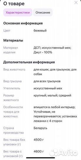 Когтеточка с домиком для кота