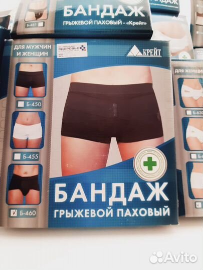 Бандаж новый