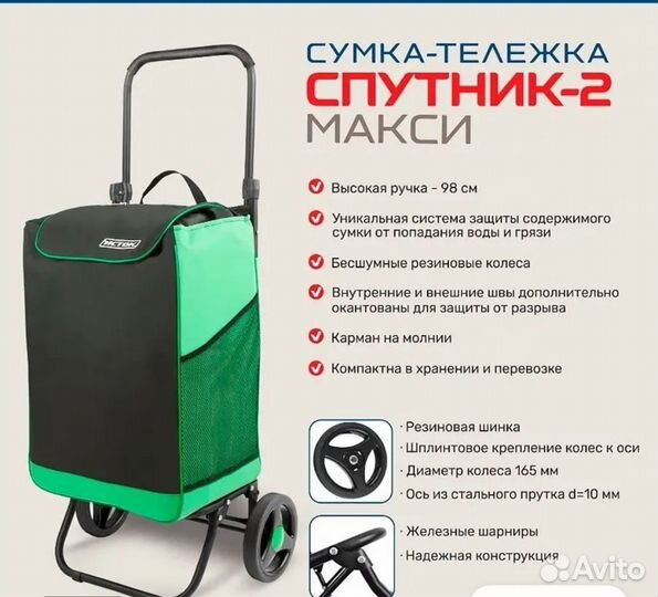 Сумка на колесах
