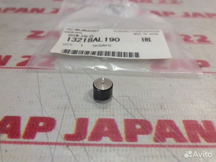 Шайба регулировочная Subaru FB25