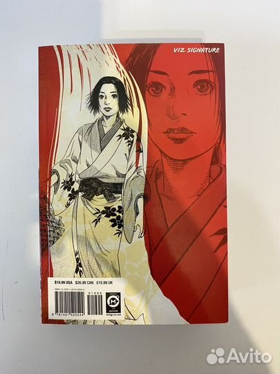 Vagabond манга 1 том