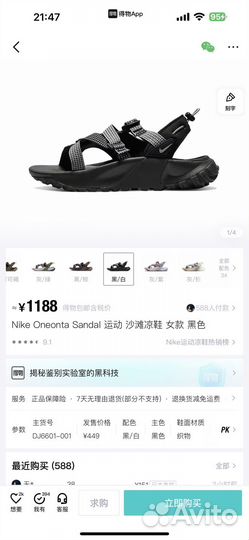 Nike Oneonta Sandal