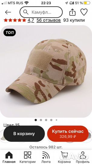 Кепка тактическая бежевая