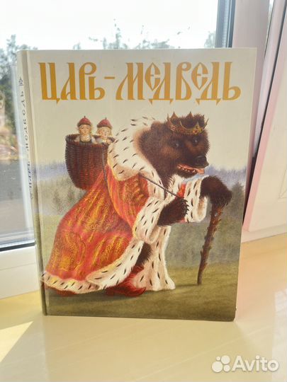 Книга сказки