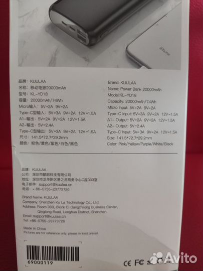 Повербанк kuulaa 20000 mah новый