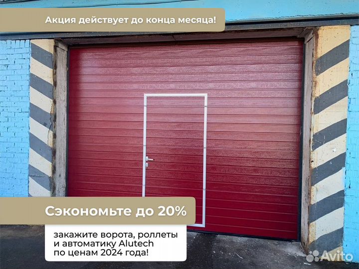 Гаражные секционные ворота