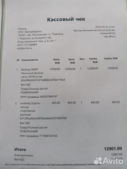 Песочный фильтр насос для бассейна