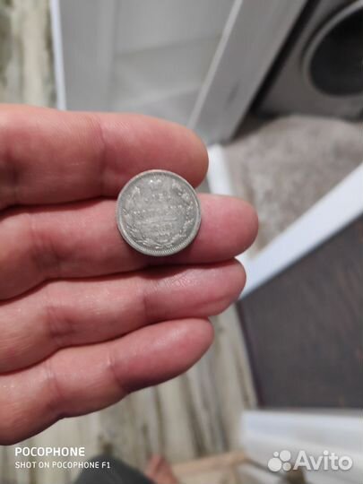 Монеты царские серебро