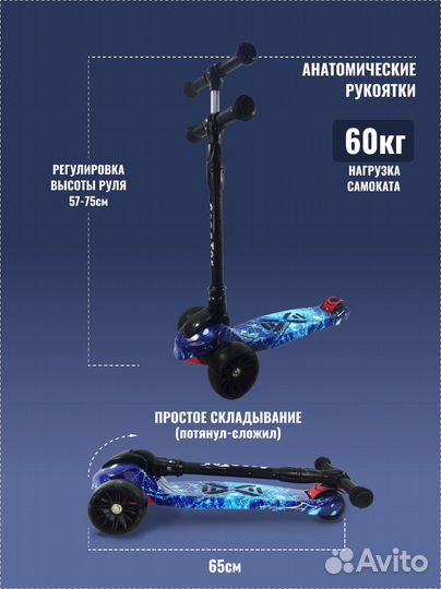 Самокат трехколесный Maxi PRO print avanti