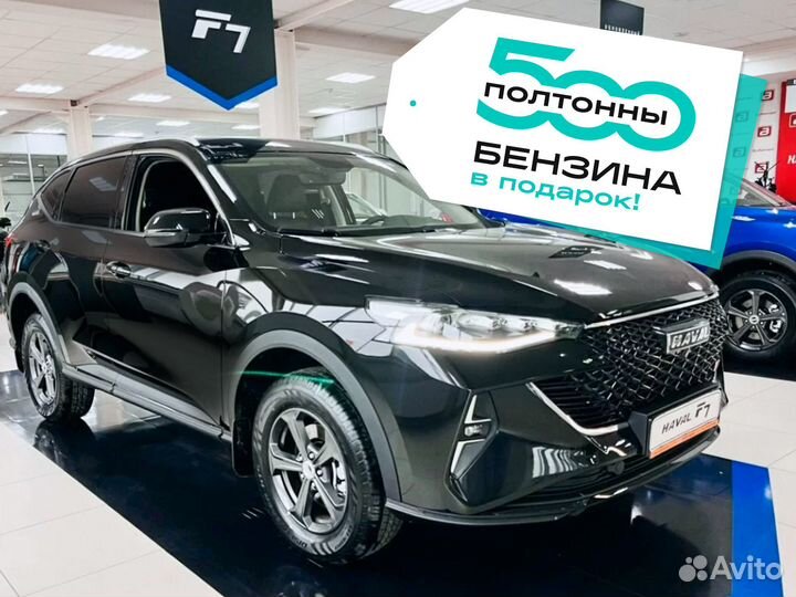 Haval F7 1.5 AMT, 2024