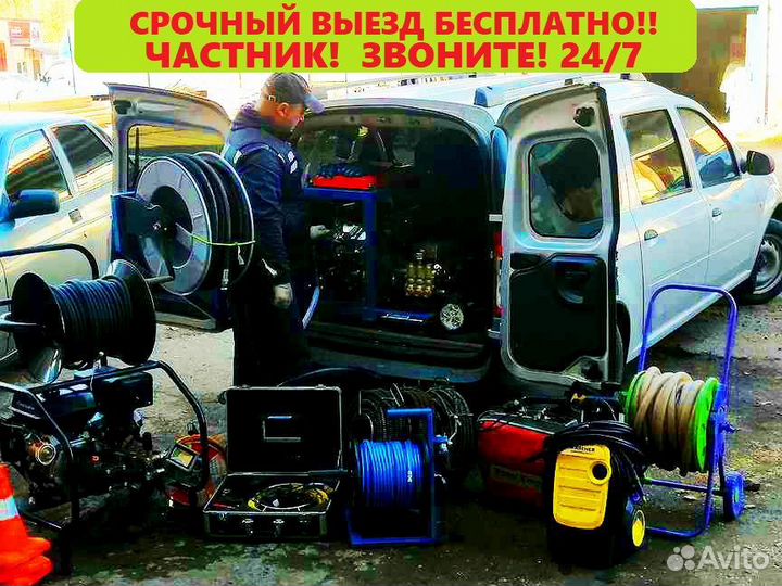 Прочистка канализации устранение засоров