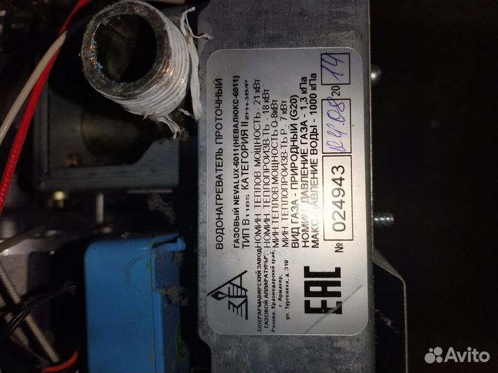 Газовая колонка Neva Lux-6011 на запчасти