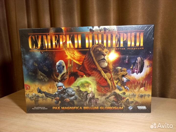Сумерки империи и дополнение Пророчество королей