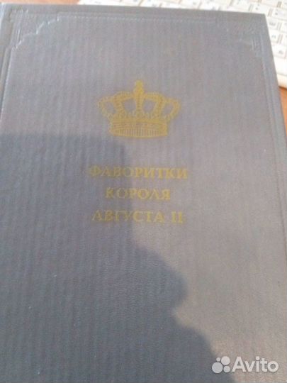 Исторические романы и другие книги