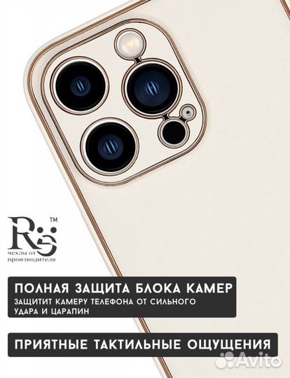 Чехол на iPhone 13 pro