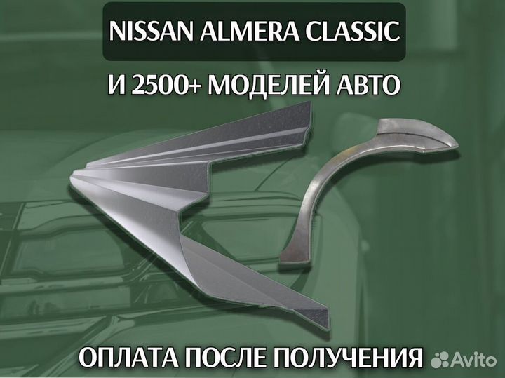 Пороги на Daewoo Nexia ремонтные кузовные