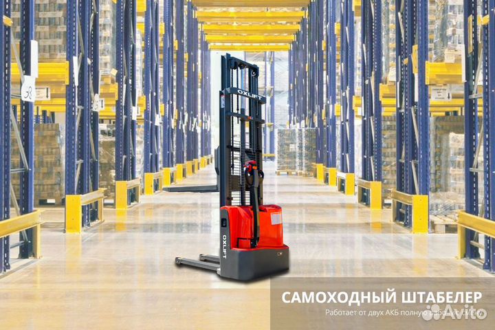 Штабелер самоходный AX 1230 3000 мм 1200 кг