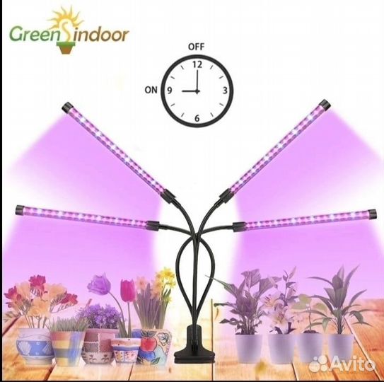 Фитолампа для растений, рассады 4 рожка