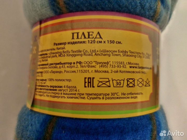 Плед детский