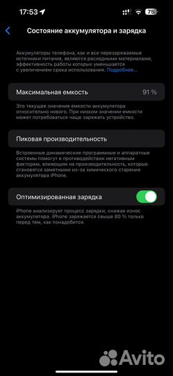 iPhone 14 Pro Max, 256 ГБ
