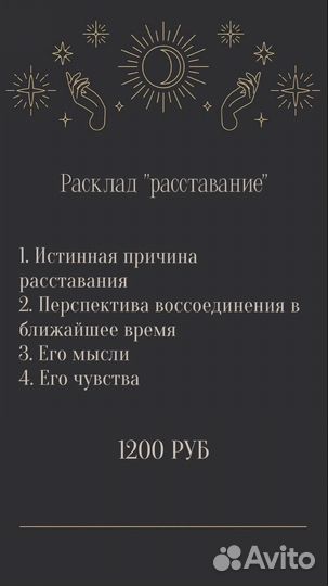 Расклад taro