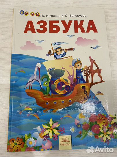 Азбука