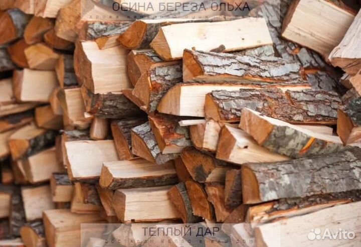 Дрова сухие