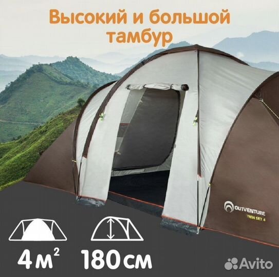 Палатка outventure twin sky 4
