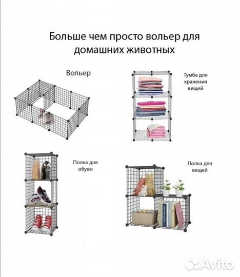 Клетка вольер