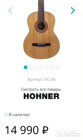 Гитара Hohner hc 06