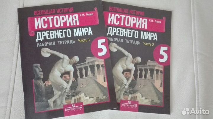 Рабочие тетради по истории