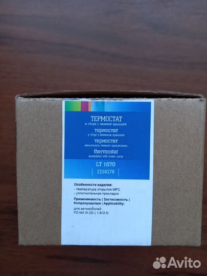 Термостат