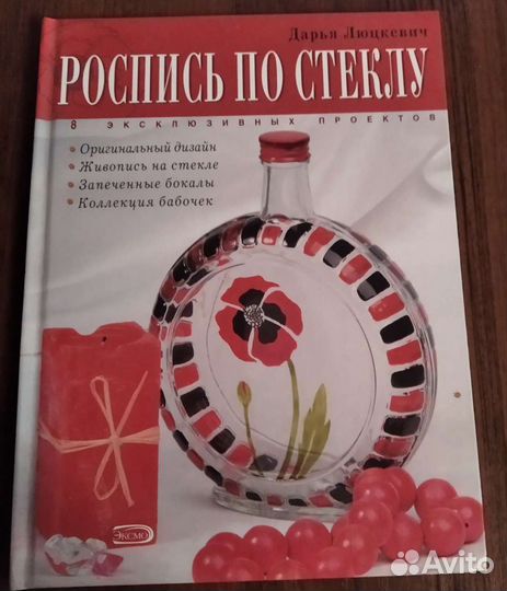 Книги по рукоделию