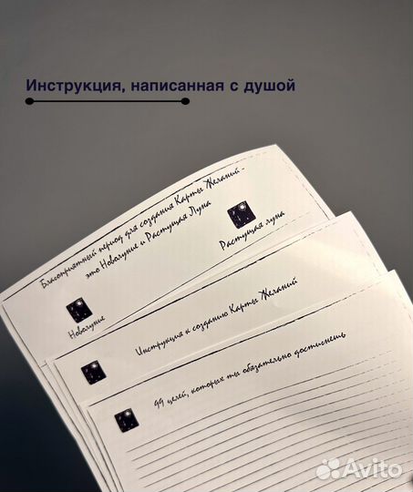 Самая-самая карта желаний уф