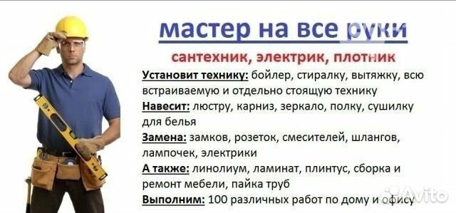 Вызвать мастера по ремонту мебели