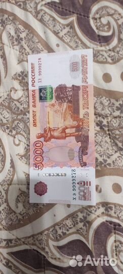 Банкноты с красивым номером