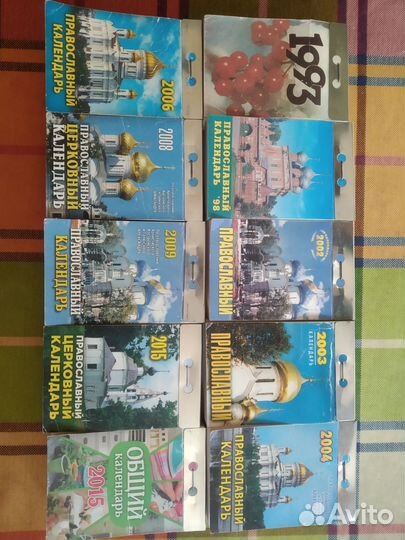 Календарь отрывной России