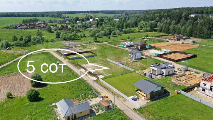 Участок 5 сот. (ИЖС)