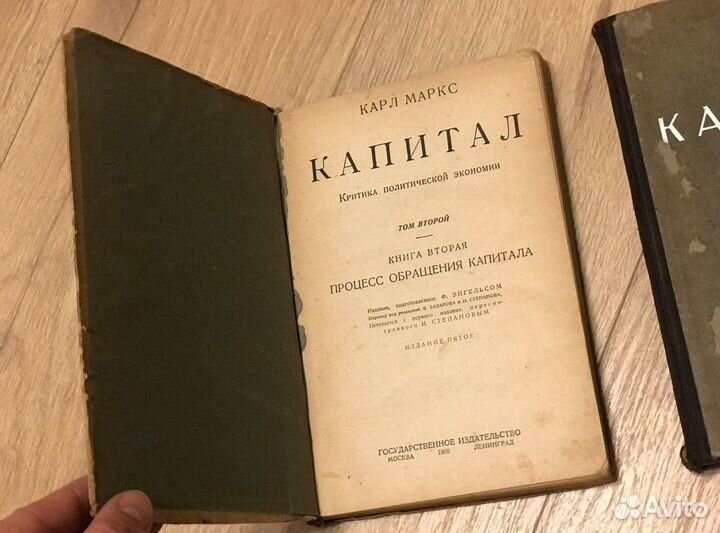 Карл Маркс Капитал 3 тома 1930г