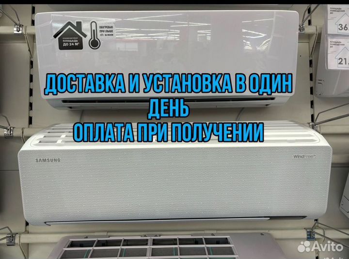 Сплит система с гарантией и установкой