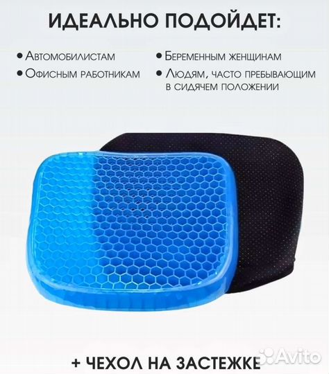 Гелевая ортопедическая подушка на сиденье